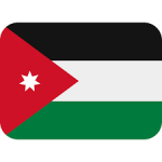 الأردن