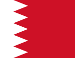 البحرين